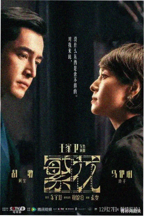 八零电子书txt全集选题中的剧集读本封面
