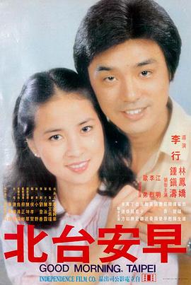1985年合拍电影《渡口来信》选题封面
